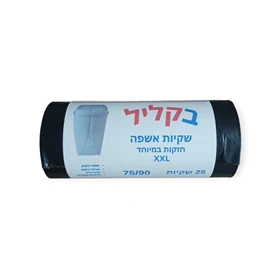 שקיות אשפה בומבה 75/90 איכותי 25 יח