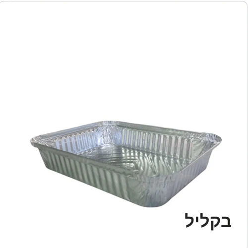 תבנית אלומיניום חמגשית קטנה